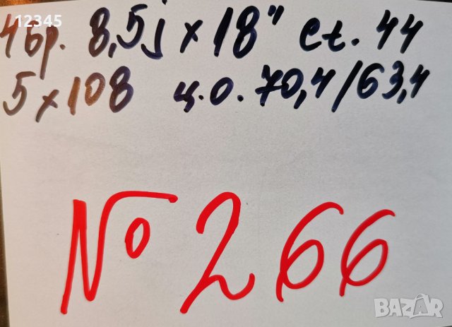 18’’5x108 za ford/volvo/peugeot/citroen 18”5х108 за форд/волво/пежо/ситроен -№266, снимка 2 - Гуми и джанти - 43667621