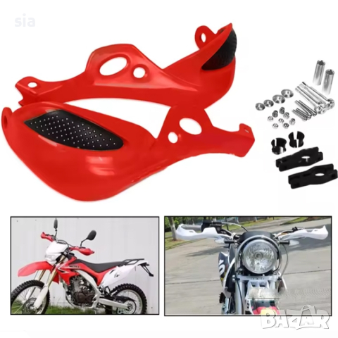 Предпазители за ръце, гардове, син, 2бр, снимка 3 - Аксесоари и консумативи - 44873120