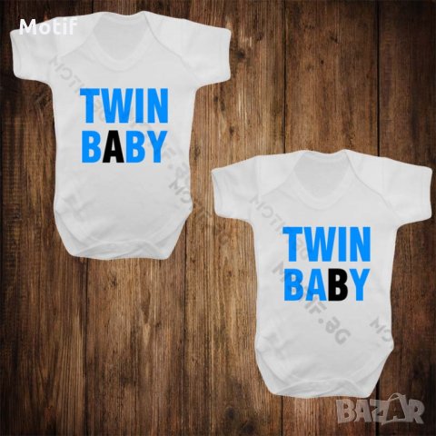 Бебешки бодита за близнаци с щампа