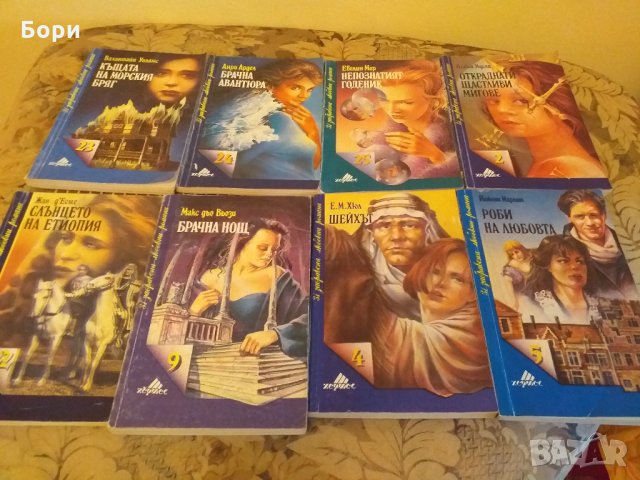 Книги - Романи 4