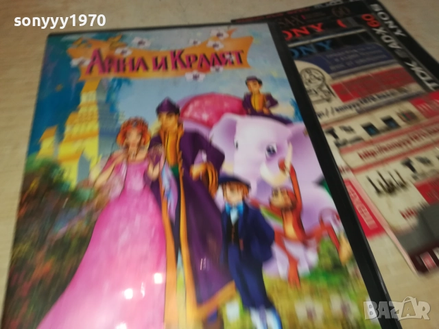 АННА И КРАЛЯТ ДВД 1809251749, снимка 11 - DVD филми - 51760130