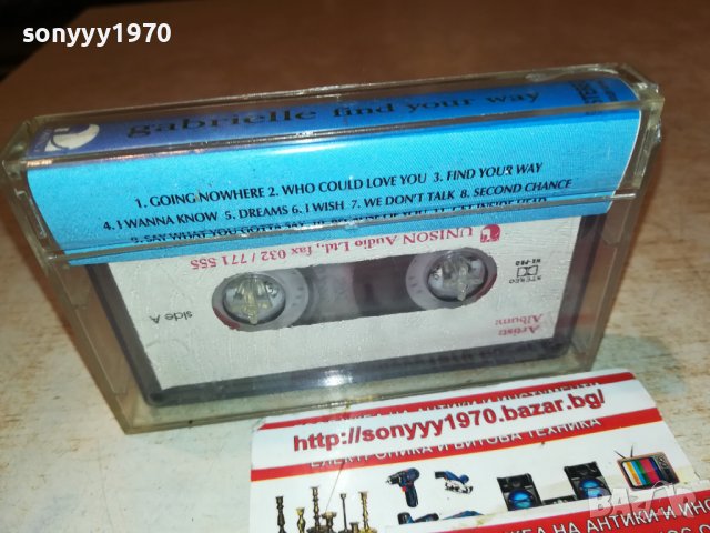 ⭕️GABRIELLE-UNISON 0410221736, снимка 6 - Аудио касети - 38219746