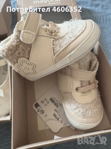 Бебешки пантофки, снимка 4 - Други - 51855150