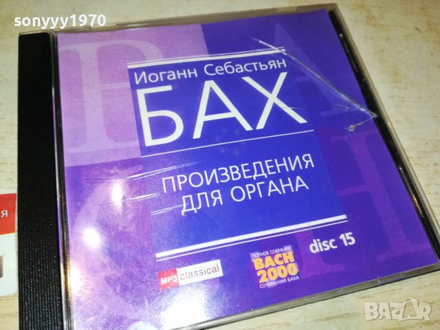 sold out-БАХ ЦД 2009221855, снимка 5 - CD дискове - 38065409