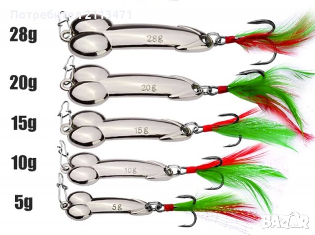 Блесни за риболов, снимка 4 - Такъми - 24642209