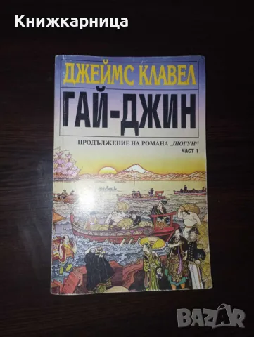 Научна фантастика 2лв./бр., снимка 5 - Художествена литература - 47569900