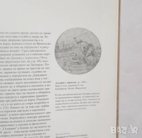 Книга Леонардо да Винчи 1452-1519 Франк Цьолнер 2006 г., снимка 5 - Други - 28350990