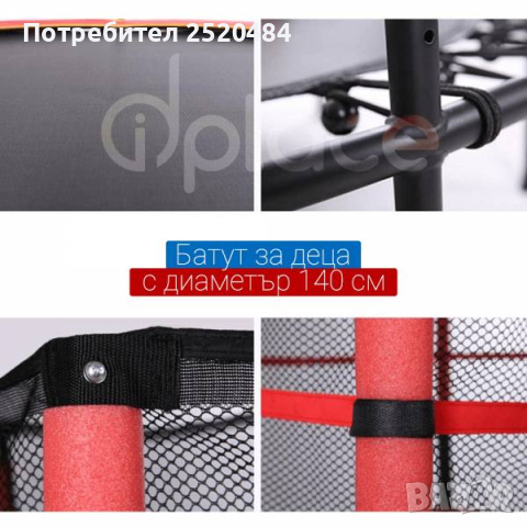 Батут за деца от неръждаема метална конструкция с шест крака. Супер цена 159лв/76,18€, снимка 3 - Други - 44934057