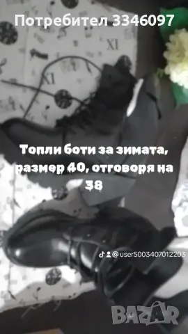 Дамски елегантни боти 