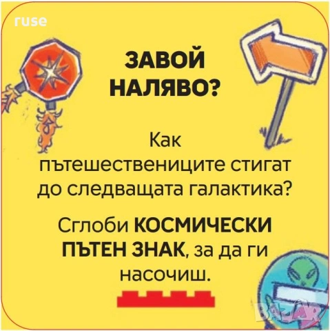 НОВИ! Активни карти Lego Recreate Космос, снимка 4 - Конструктори - 53569007