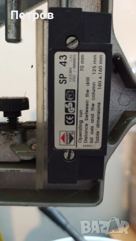 Продавам стойка за електроника дрелка, модел SPARKY SP43 - Ловеч, снимка 10 - Бормашини - 52858449