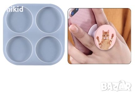 4 кръг кръга основа силиконов молд форма фондан шоколад смола гипс PopSocket попсокет
