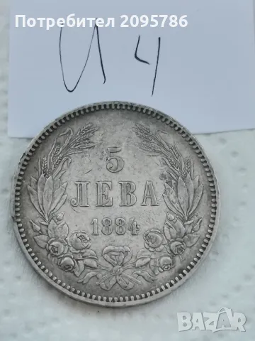 5 лева 1884 г И4