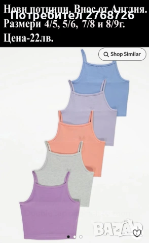 Нови дрехи, повечето внос от Англия, САМО Размер 8-9г