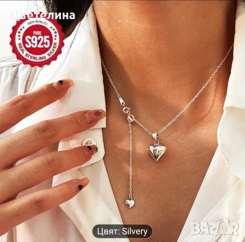 Сребърни колиета