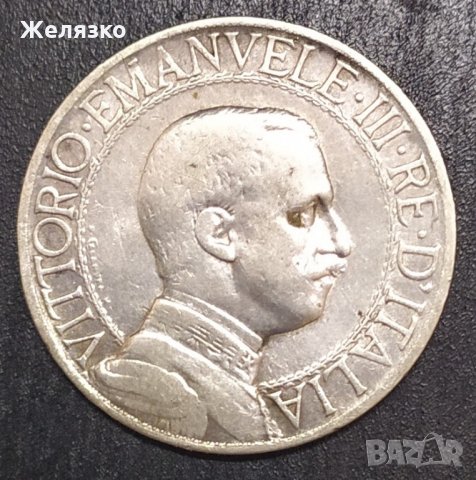 Сребърна монета 1 лира 1912 г.