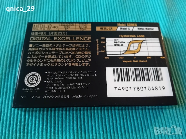 Sony Metal XR-46, снимка 2 - Декове - 53075184