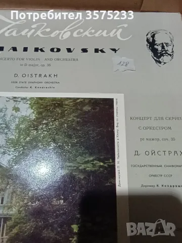 Продавам грамофонни плочи, снимка 18 - Грамофонни плочи - 48707314