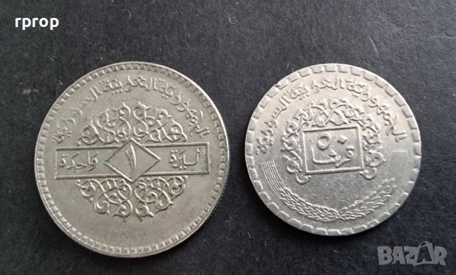 Монети . Сирия .  Сирийски лири ., снимка 3 - Нумизматика и бонистика - 32857990