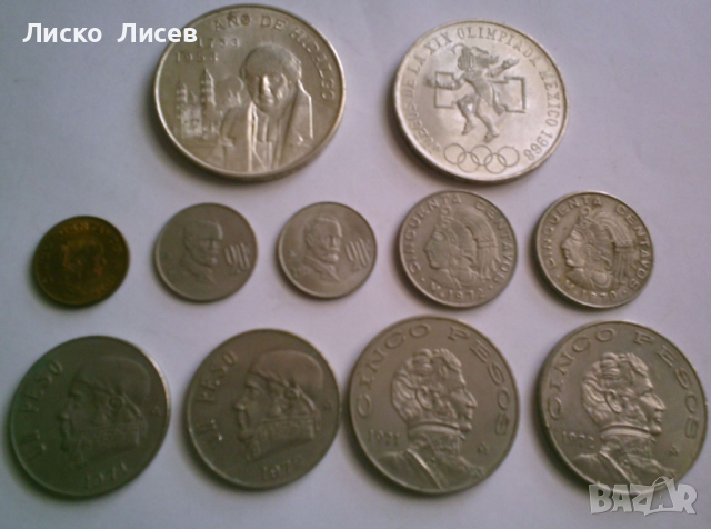 11 броя монети Мексико 