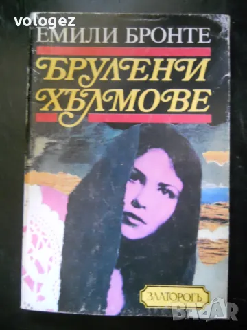 класици на западната литературла, снимка 13 - Художествена литература - 49688743