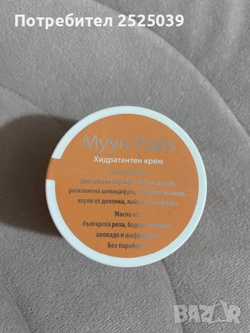 Aqua sorce moon rise крем, снимка 1 - Други - 39478616