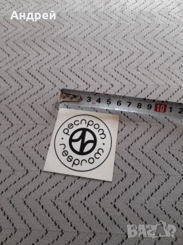Стара лепенка,стикер Респром,Resprom #7, снимка 2 - Колекции - 52966359