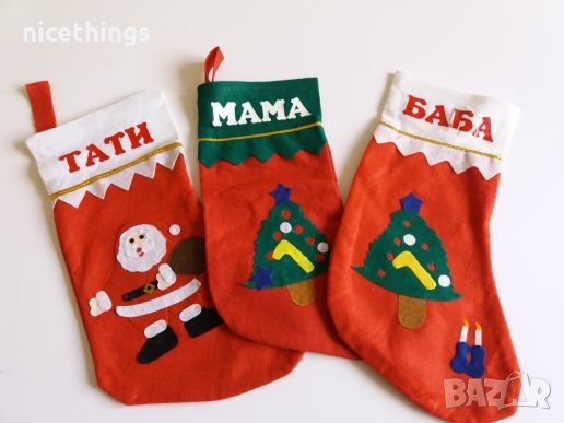 Коледено чорапче с име, снимка 3 - Коледни подаръци - 27195783