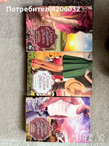 Романтични книги, снимка 3 - Художествена литература - 51062131