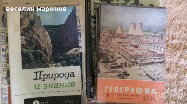 Продавам антикварни вестници и списания от преди 1944 година и от периода на социализма, снимка 11 - Антикварни и старинни предмети - 32666868
