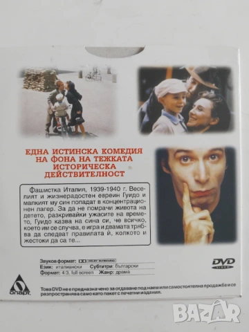 Животът е прекрасен - оригинален диск с филм, снимка 2 - DVD филми - 53585899