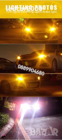 Лед крушки за мигачи и дневни светлини DRL LED T20 1156/1157 (12 - 24 V.), снимка 9 - Аксесоари и консумативи - 36964843