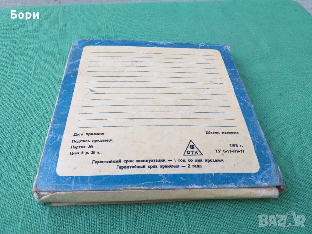 Юбилейна ролка Свема 15см Нова за магнетофон, снимка 4 - Плейъри, домашно кино, прожектори - 29077371