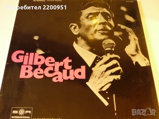 GILBERT BECAUD, снимка 1 - Грамофонни плочи - 32424622