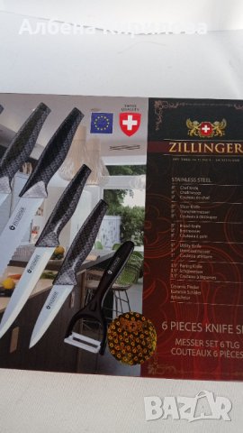 Подаръчен комплект от ножове Zilinger, снимка 3 - Прибори за хранене, готвене и сервиране - 34980280