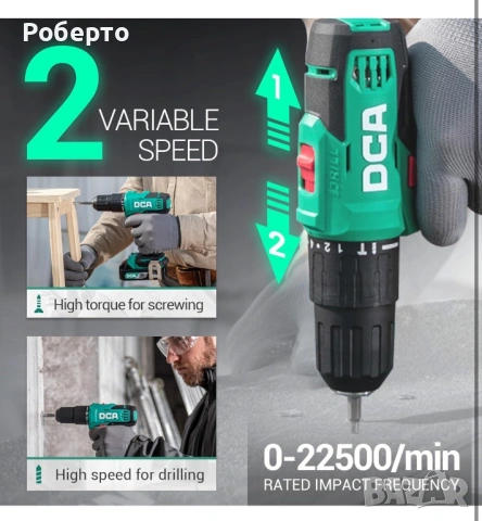 DCA винтоверт 20V , снимка 3 - Винтоверти - 53158572