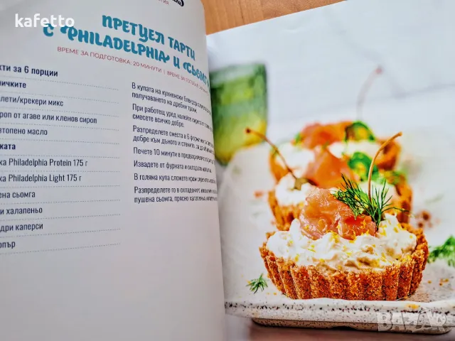 Нова книга Филаделфия , снимка 4 - Специализирана литература - 49641761