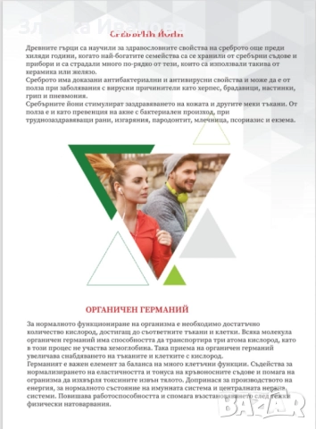 Плaстири при болки във врата ,гърба, кръста, снимка 3 - Други - 47814413