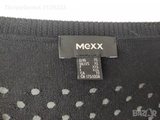 Mexx cardigan XL, снимка 9 - Жилетки - 37749722