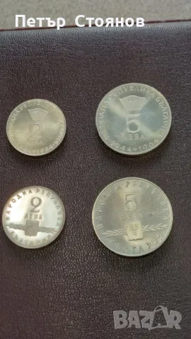 2 и 5 лв. 1965 Кирил и Методий -Г.Димитров - лот 4 бр.