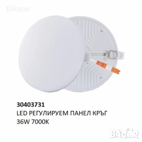 LED Регулируем Панел – Кръг, 10W / 18W / 24W / 36W (7000K)
