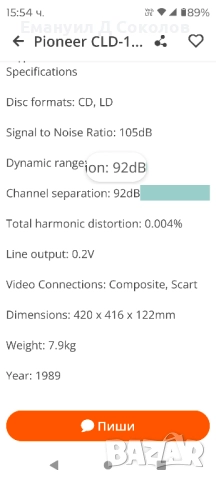 pioneer CLD -1600 player 1bitDAC, снимка 12 - Ресийвъри, усилватели, смесителни пултове - 52156335
