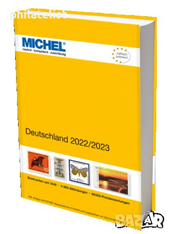 MICHEL - Германия 2022/23