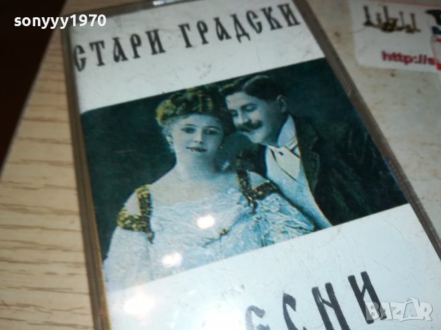 стари градски песни-касета 1212221754, снимка 4 - Аудио касети - 38987314
