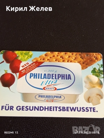 Три фонокарти ТЕЛЕФОНКАРТЕ ГЕРМАНИЯ стари редки за КОЛЕКЦИЯ ДЕКОРАЦИЯ 50807, снимка 4 - Колекции - 51633193