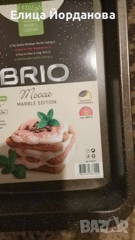 нова тава Brio Mocca Marble Edition, снимка 4 - Съдове за готвене - 39669780