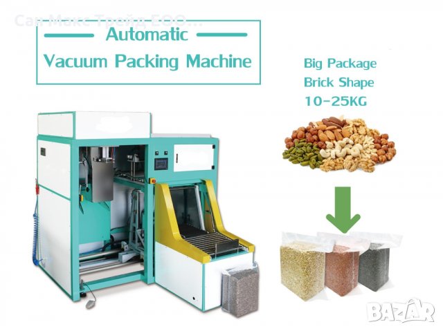 Автоматична вакуумна опаковъчна машина 10-25кг, снимка 1 - Други машини и части - 28616176