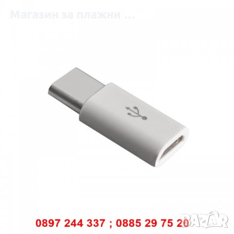 Преходник от Lightning iPhone 5 6 7 към Micro USB , Адапте Micro USBр - код 2506, снимка 4 - USB кабели - 28268701