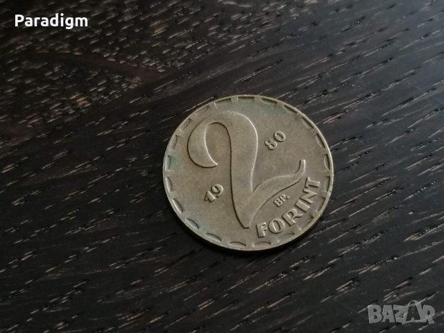 Монета - Унгария - 2 форинта | 1980г.