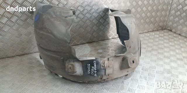 Подкалник Opel Corsa D 2010г. 2вр.(преден десен)	